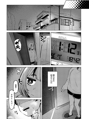 COMIC アンスリウム 2025年7月号 [DL版]_219