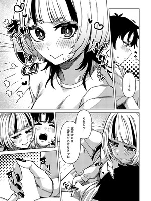 COMIC アンスリウム 2025年7月号 [DL版]_222