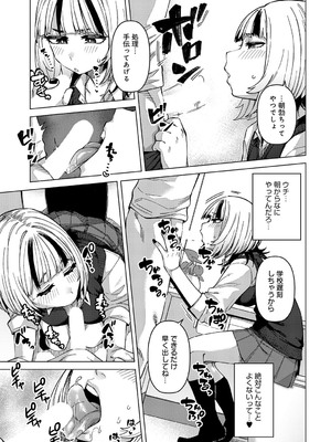 COMIC アンスリウム 2025年7月号 [DL版]_226