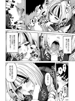 COMIC アンスリウム 2025年7月号 [DL版]_227