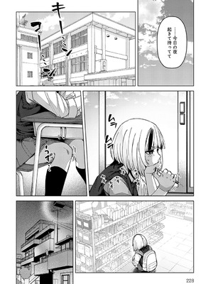 COMIC アンスリウム 2025年7月号 [DL版]_229