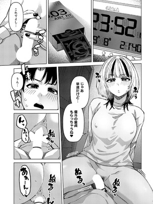 COMIC アンスリウム 2025年7月号 [DL版]_230