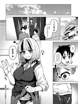 COMIC アンスリウム 2025年7月号 [DL版]_243