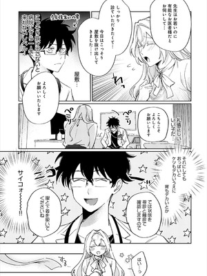 COMIC アンスリウム 2025年7月号 [DL版]_246