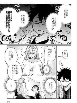 COMIC アンスリウム 2025年7月号 [DL版]_250