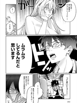 COMIC アンスリウム 2025年7月号 [DL版]_251