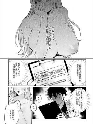 COMIC アンスリウム 2025年7月号 [DL版]_252