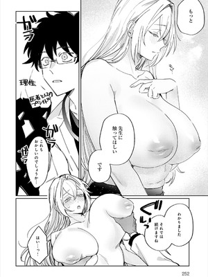 COMIC アンスリウム 2025年7月号 [DL版]_253