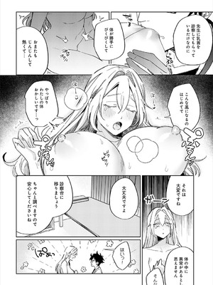 COMIC アンスリウム 2025年7月号 [DL版]_255