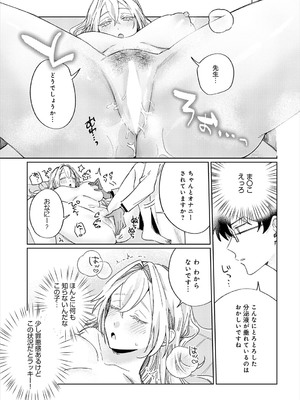 COMIC アンスリウム 2025年7月号 [DL版]_256