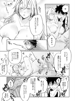 COMIC アンスリウム 2025年7月号 [DL版]_258