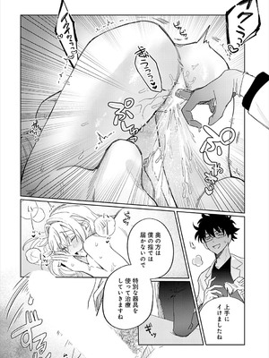 COMIC アンスリウム 2025年7月号 [DL版]_259