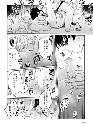 COMIC アンスリウム 2025年7月号 [DL版]_267