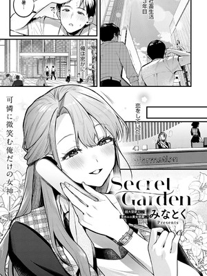 COMIC アンスリウム 2025年7月号 [DL版]_270