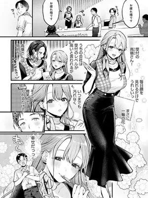 COMIC アンスリウム 2025年7月号 [DL版]_271