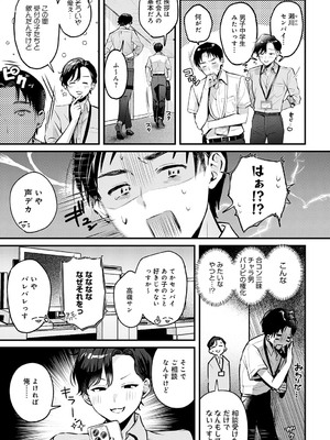 COMIC アンスリウム 2025年7月号 [DL版]_272