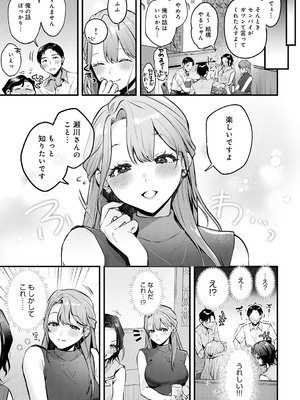 COMIC アンスリウム 2025年7月号 [DL版]_274