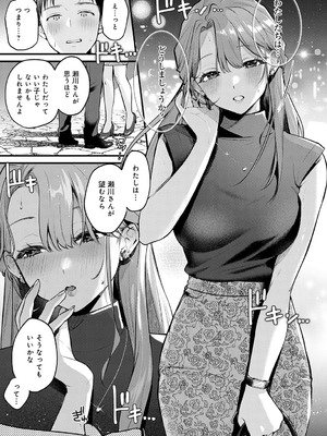 COMIC アンスリウム 2025年7月号 [DL版]_276