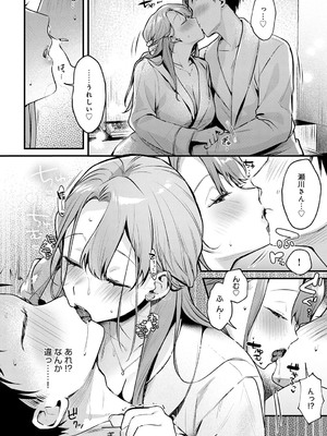 COMIC アンスリウム 2025年7月号 [DL版]_281