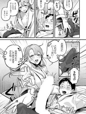 COMIC アンスリウム 2025年7月号 [DL版]_282