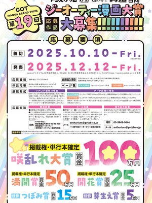 COMIC アンスリウム 2025年7月号 [DL版]_307