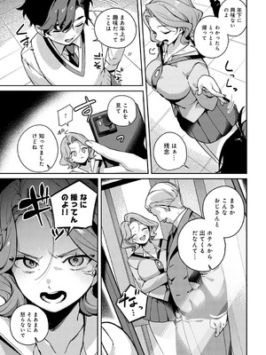 COMIC アンスリウム 2025年7月号 [DL版]_310