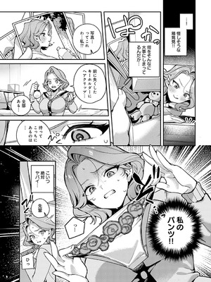 COMIC アンスリウム 2025年7月号 [DL版]_312