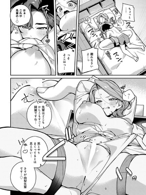 COMIC アンスリウム 2025年7月号 [DL版]_317