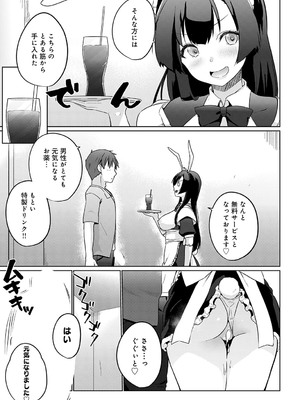 COMIC アンスリウム 2025年7月号 [DL版]_340