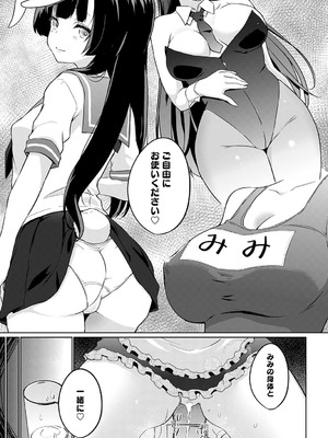 COMIC アンスリウム 2025年7月号 [DL版]_344