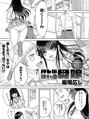 COMIC アンスリウム 2025年7月号 [DL版]_352