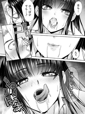 COMIC アンスリウム 2025年7月号 [DL版]_356