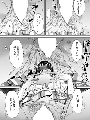 COMIC アンスリウム 2025年7月号 [DL版]_359