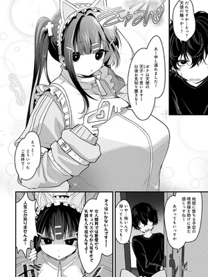 COMIC アンスリウム 2025年7月号 [DL版]_369