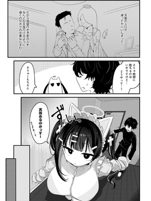 COMIC アンスリウム 2025年7月号 [DL版]_370