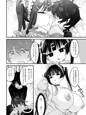 COMIC アンスリウム 2025年7月号 [DL版]_373