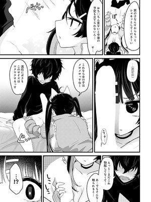 COMIC アンスリウム 2025年7月号 [DL版]_374