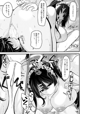 COMIC アンスリウム 2025年7月号 [DL版]_380