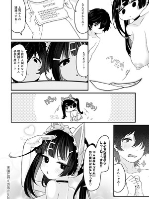 COMIC アンスリウム 2025年7月号 [DL版]_401