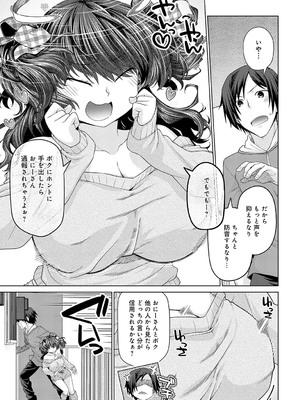 COMIC アンスリウム 2025年7月号 [DL版]_408