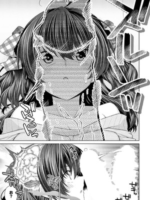 COMIC アンスリウム 2025年7月号 [DL版]_410