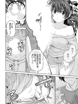 COMIC アンスリウム 2025年7月号 [DL版]_411