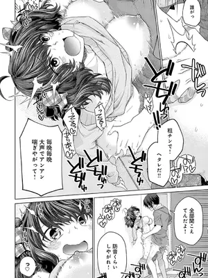 COMIC アンスリウム 2025年7月号 [DL版]_413