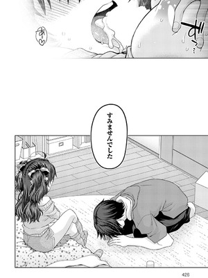 COMIC アンスリウム 2025年7月号 [DL版]_427