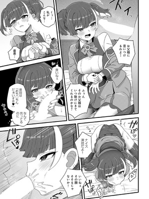 COMIC アンスリウム 2025年7月号 [DL版]_446