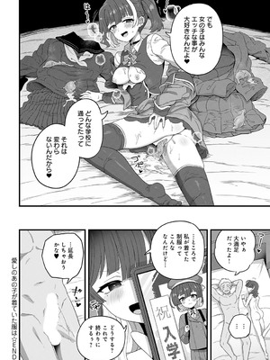 COMIC アンスリウム 2025年7月号 [DL版]_451