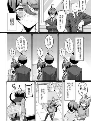 COMIC アンスリウム 2025年7月号 [DL版]_453