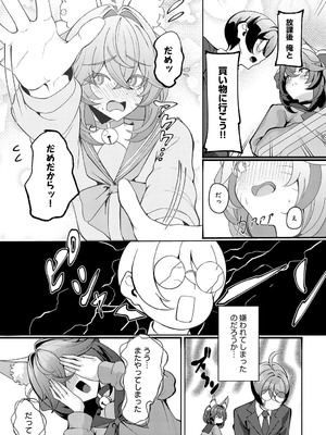 COMIC アンスリウム 2025年7月号 [DL版]_454