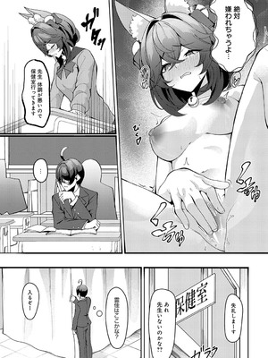 COMIC アンスリウム 2025年7月号 [DL版]_456