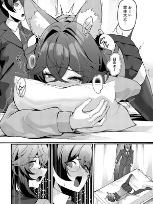 COMIC アンスリウム 2025年7月号 [DL版]_457